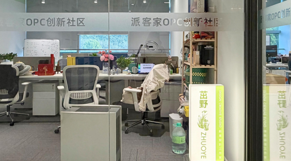 规模破600家，上海OPC速度封神：爆发只是表象，生态才是王炸